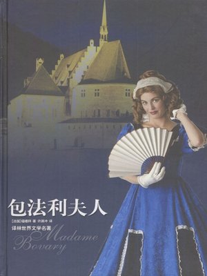 cover image of 包法利夫人（Madame Bovary）